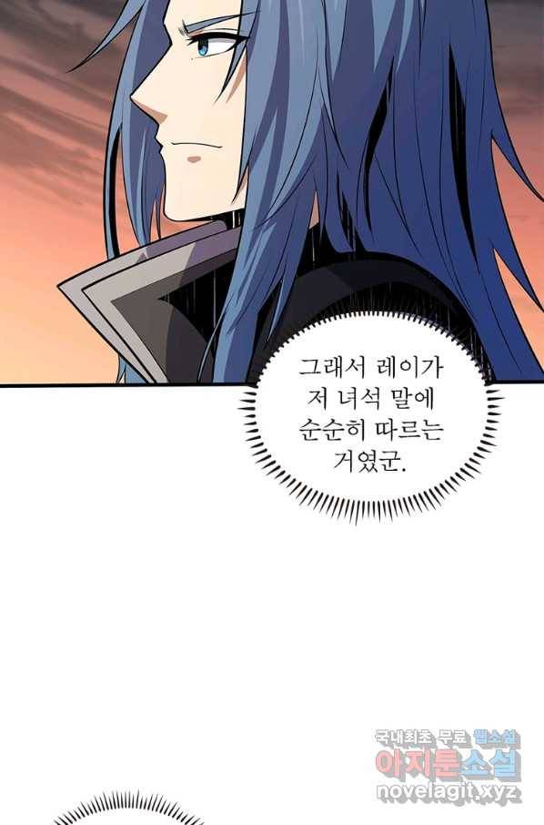 리부트 시스템 100화 65