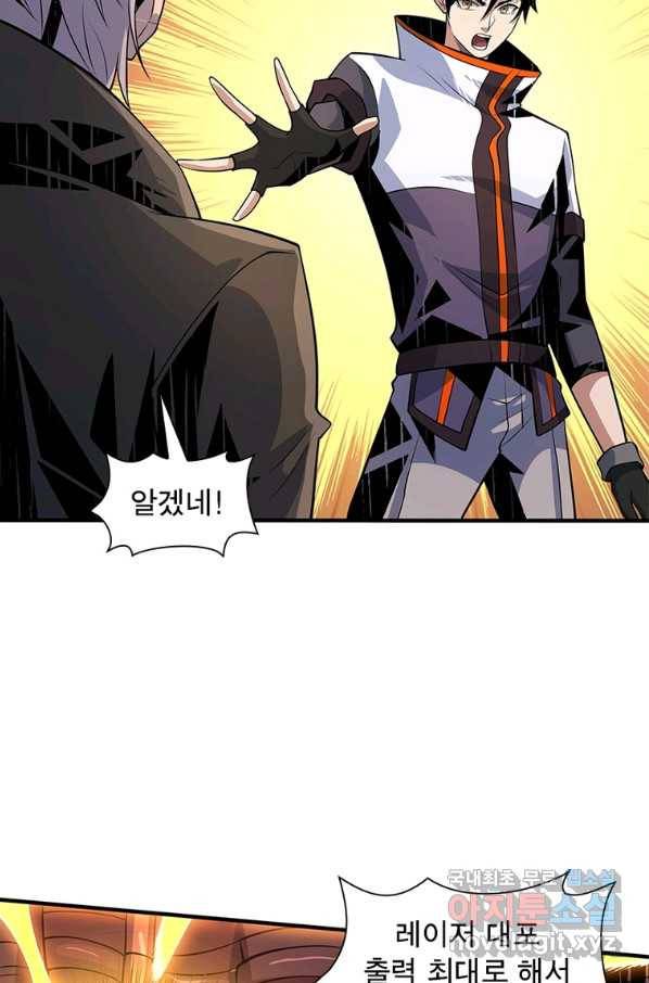 리부트 시스템 100화 68