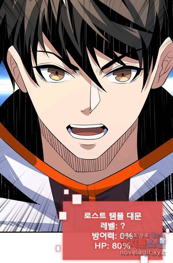 리부트 시스템 100화 73