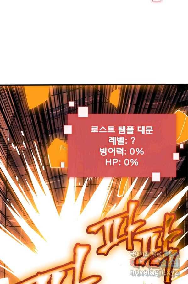 리부트 시스템 100화 74