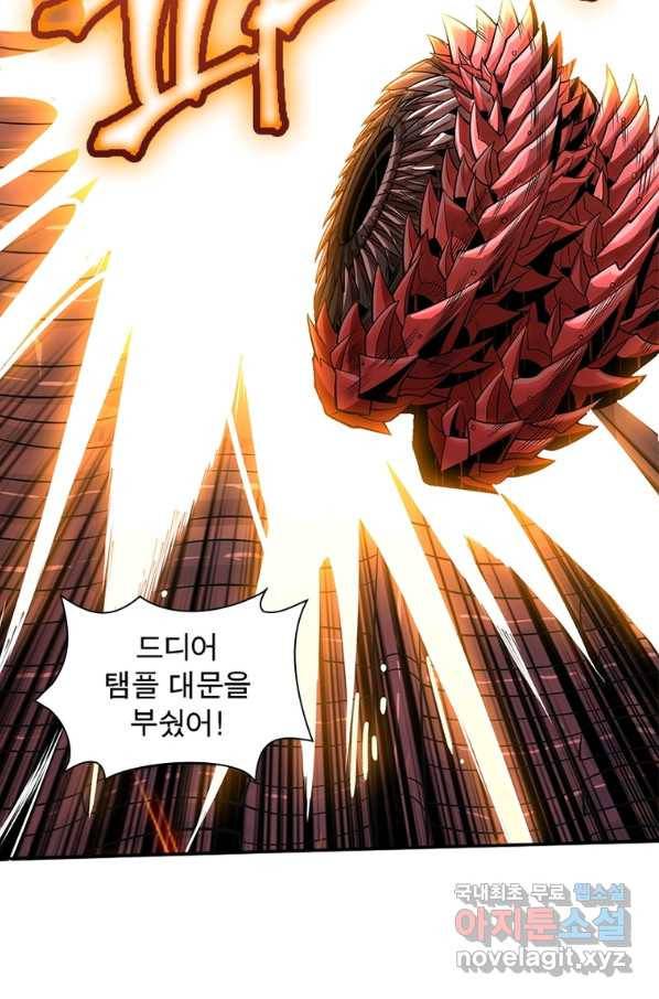 리부트 시스템 100화 75