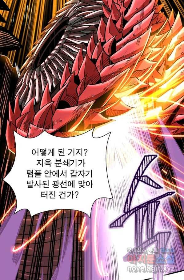 리부트 시스템 100화 77