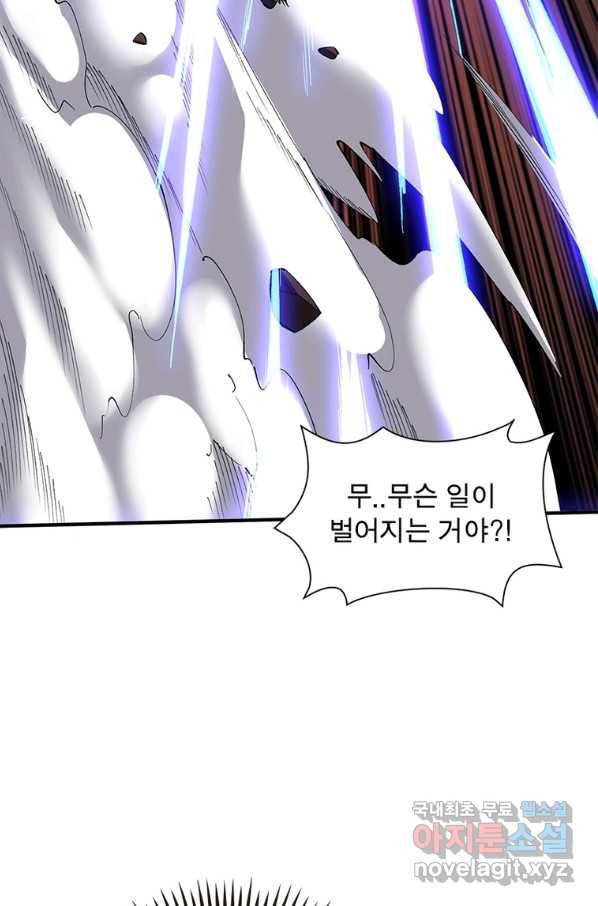 리부트 시스템 100화 82