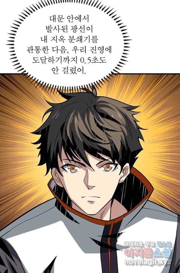 리부트 시스템 100화 83
