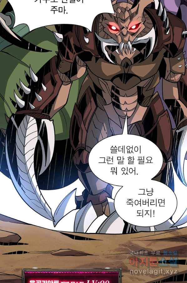 리부트 시스템 100화 94