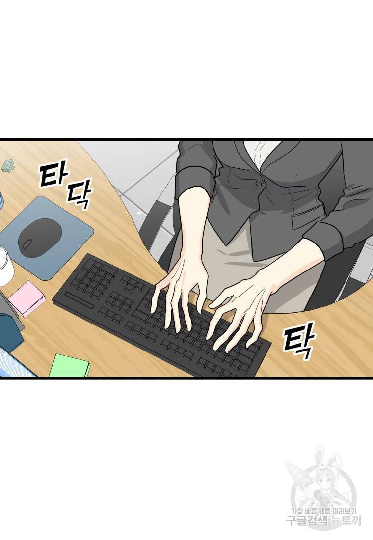 이상한 아홉수 20화 2