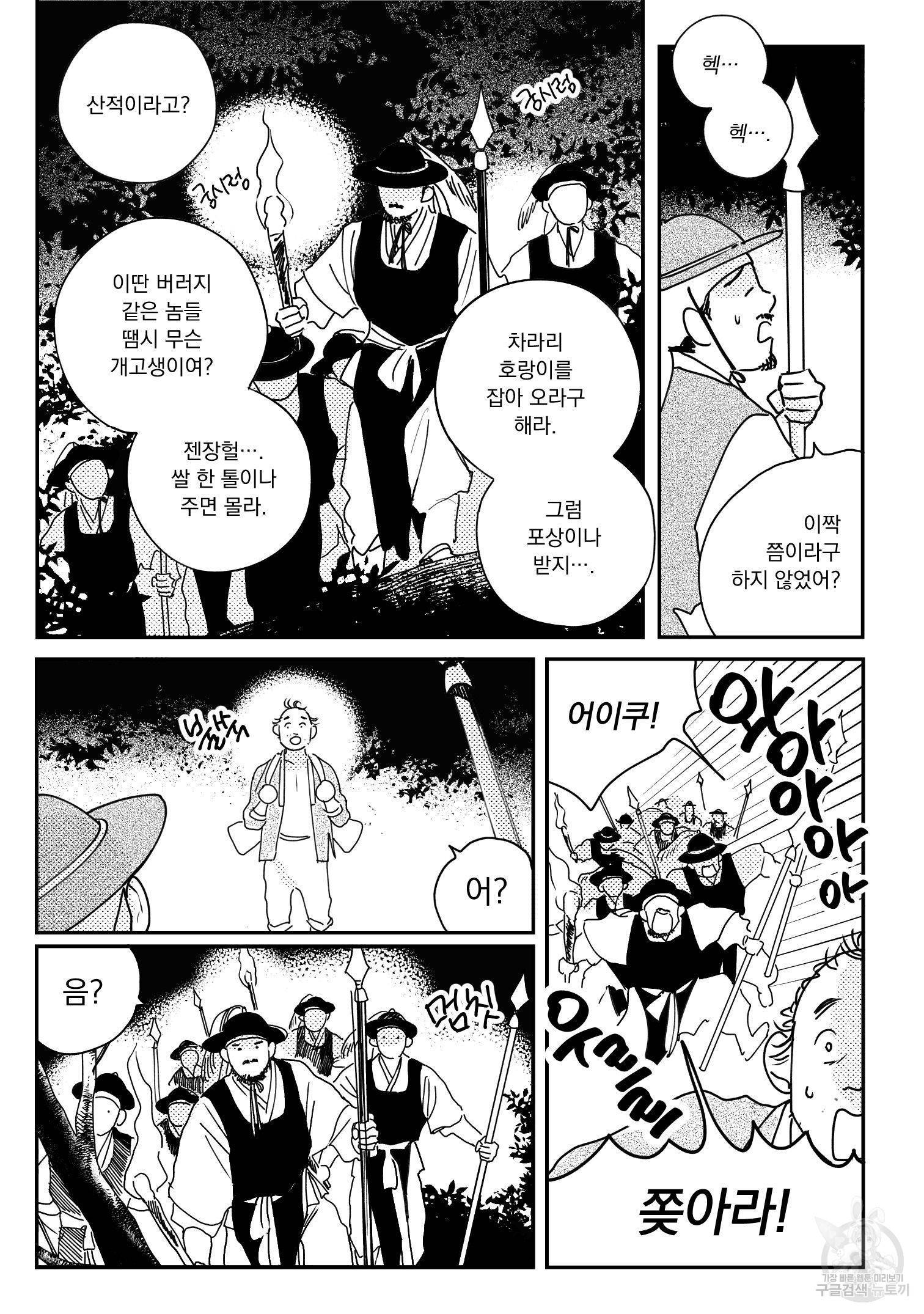봉촌각시 75화 3