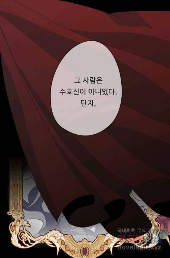 드림러버 25화 4