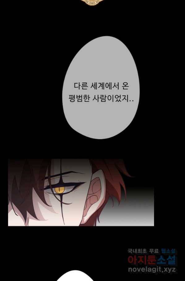 드림러버 25화 5