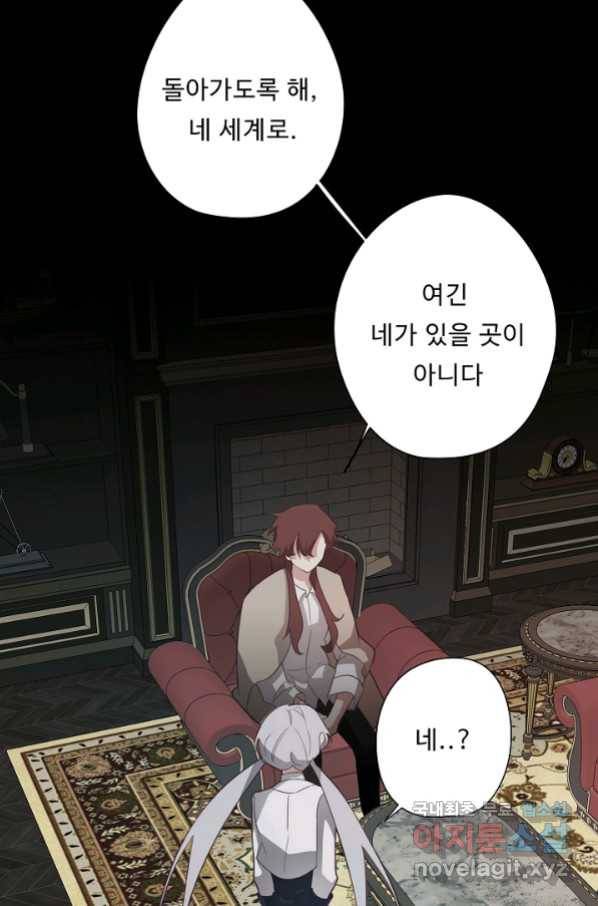 드림러버 25화 6