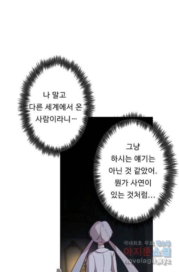 드림러버 25화 8