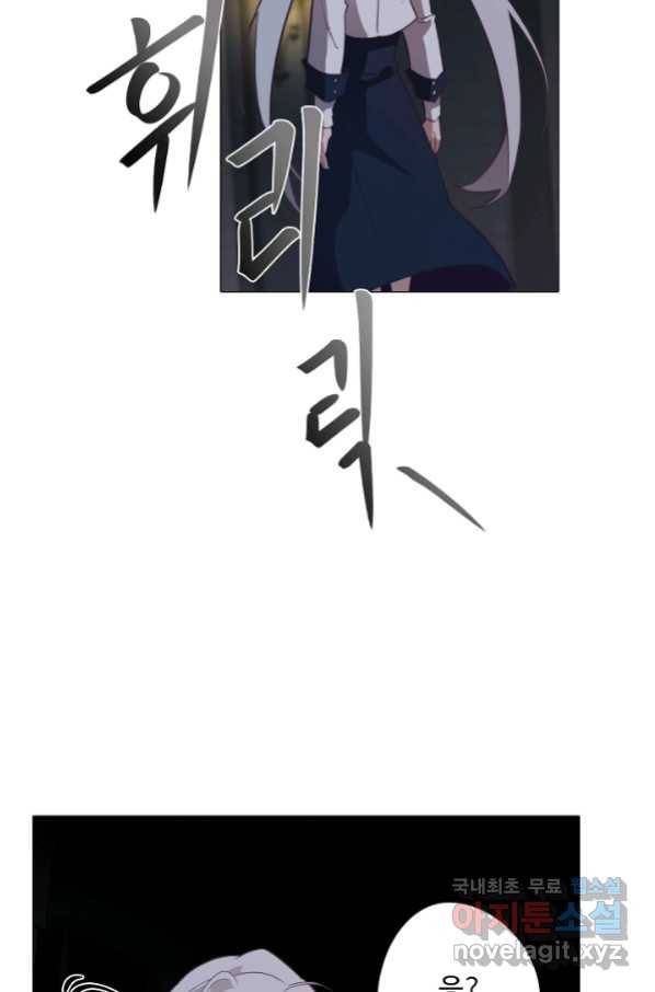 드림러버 25화 9