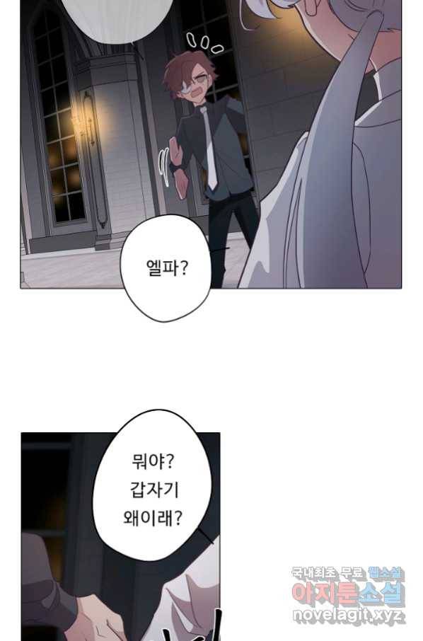 드림러버 25화 11
