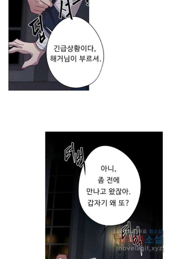 드림러버 25화 12