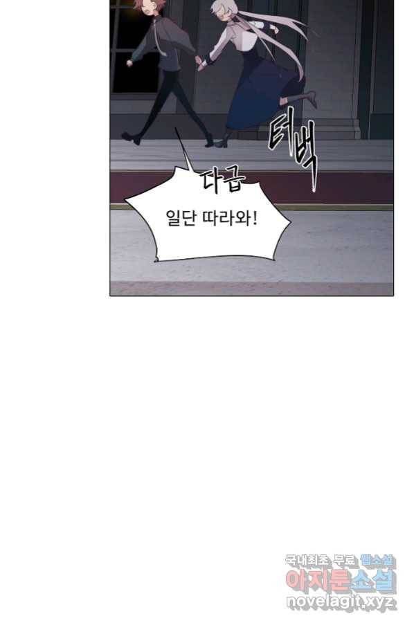 드림러버 25화 13