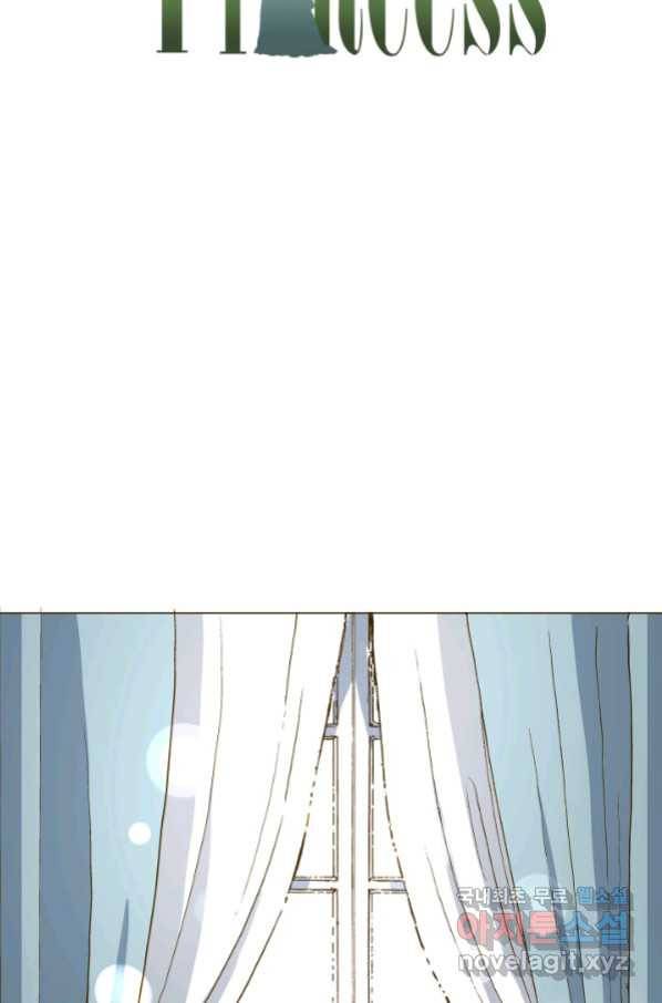 프린세스_117화 4