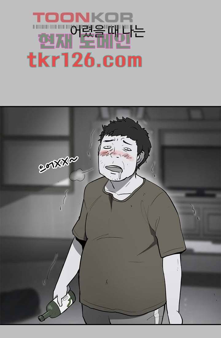 눈을 감다 43화 1