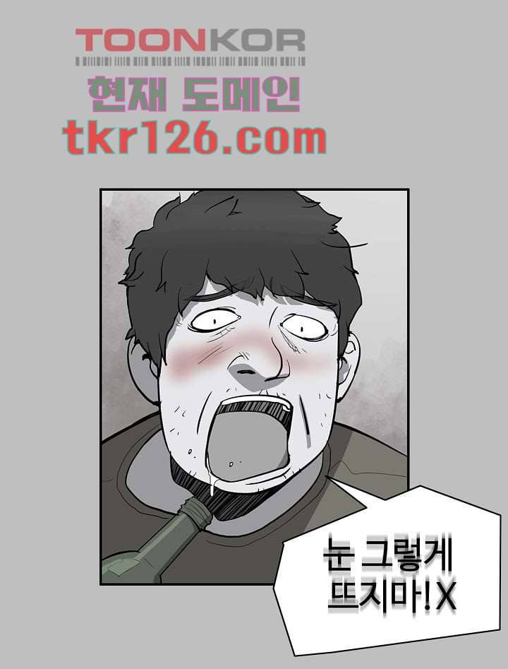 눈을 감다 43화 6