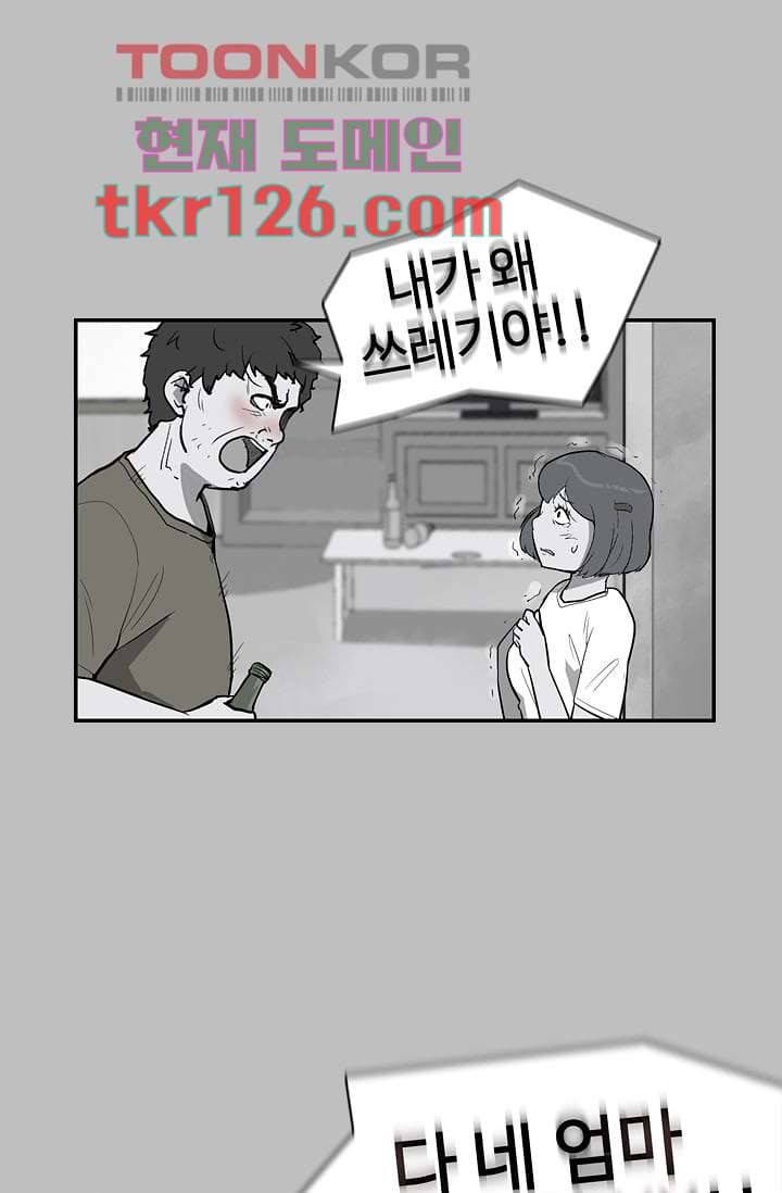 눈을 감다 43화 7