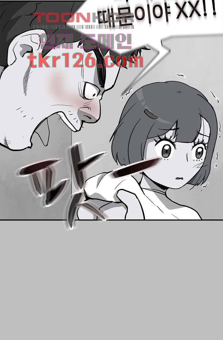 눈을 감다 43화 8