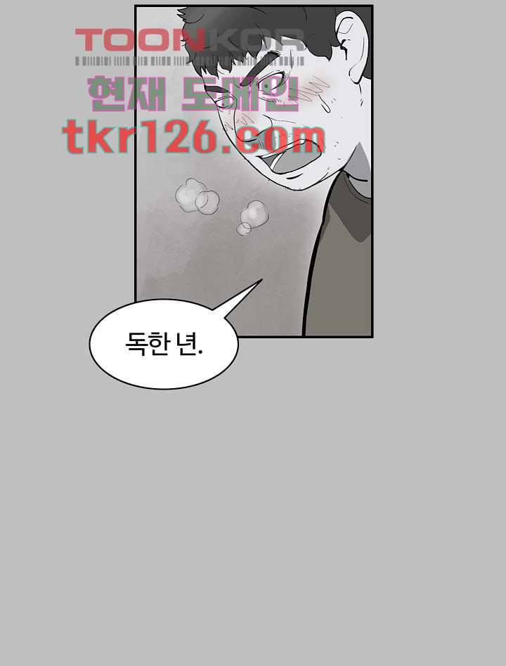 눈을 감다 43화 12