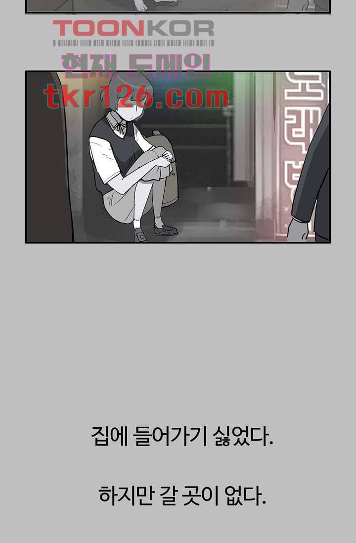 눈을 감다 43화 16