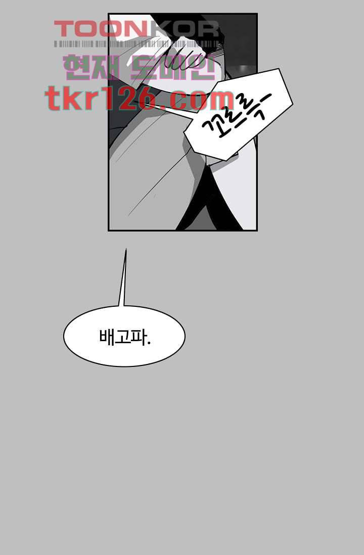 눈을 감다 43화 20