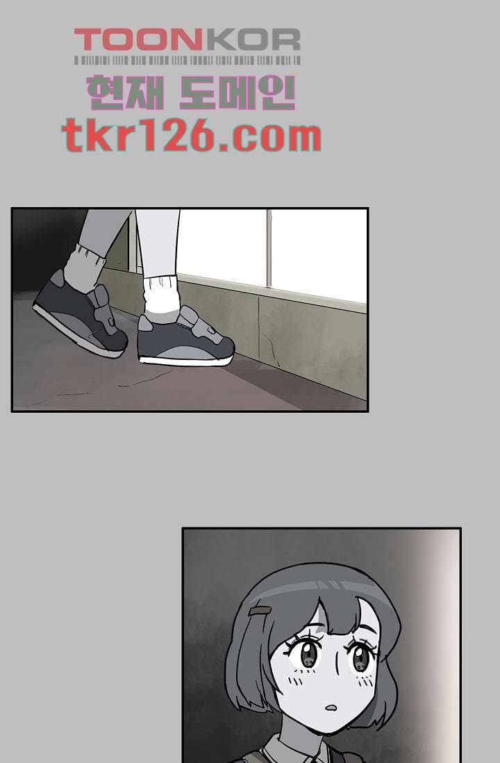 눈을 감다 43화 21