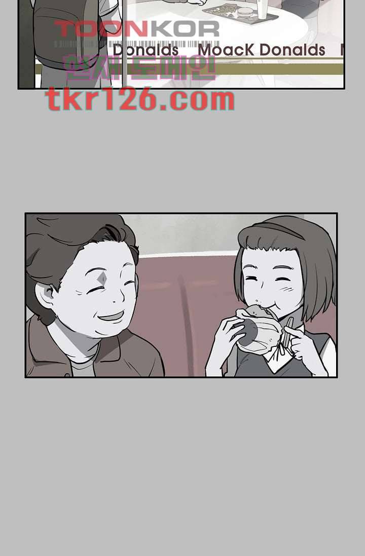 눈을 감다 43화 23