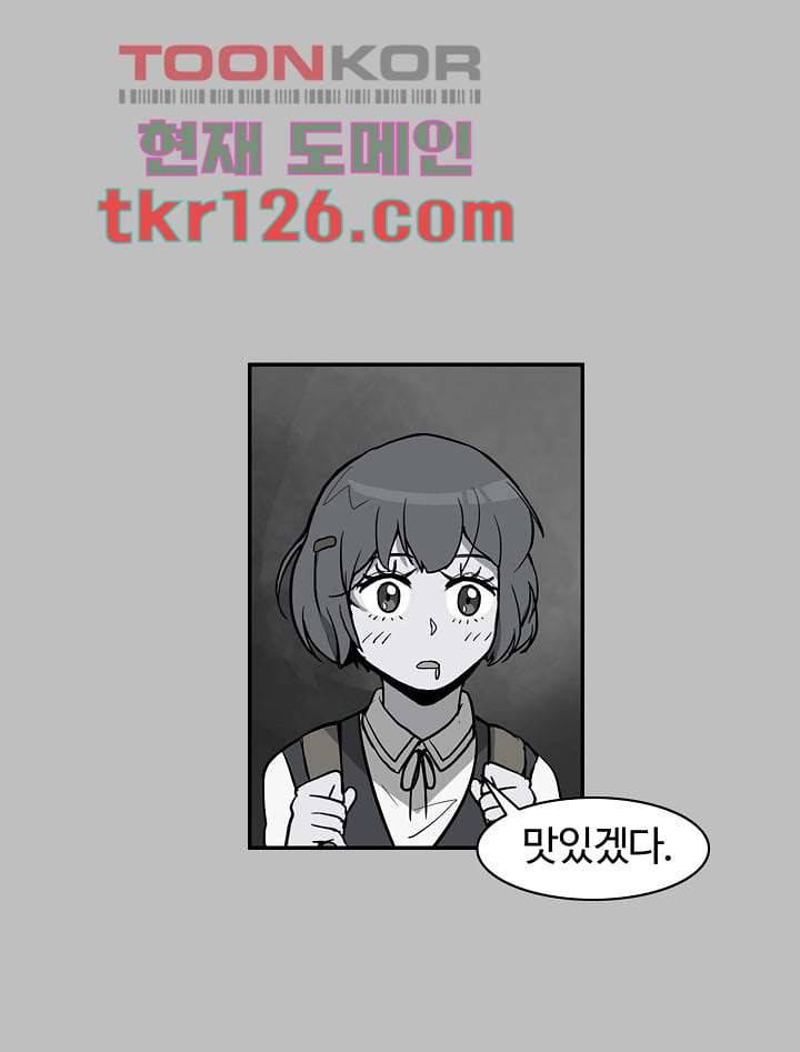 눈을 감다 43화 24