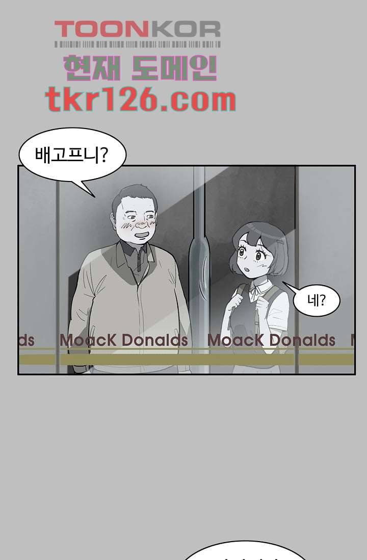 눈을 감다 43화 25