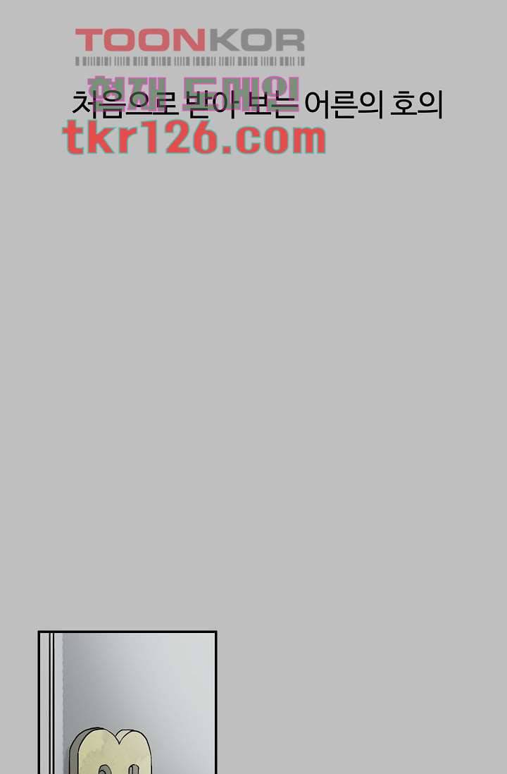 눈을 감다 43화 27