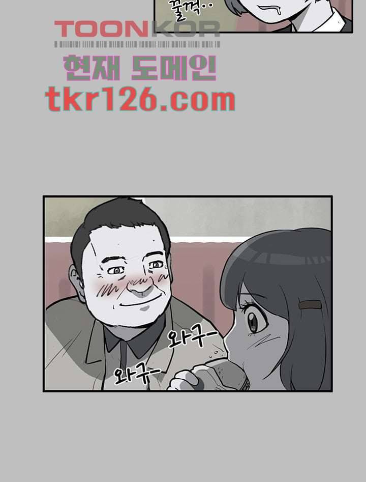눈을 감다 43화 30