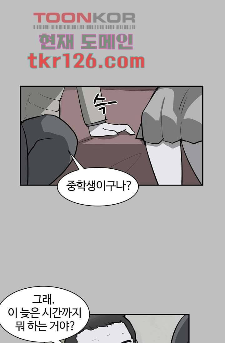 눈을 감다 43화 31