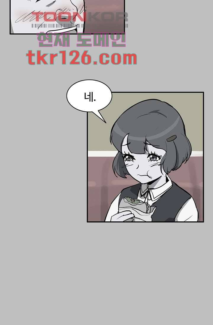 눈을 감다 43화 33