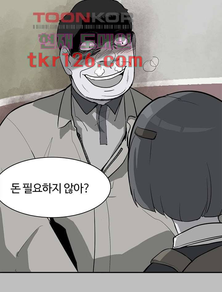 눈을 감다 43화 36