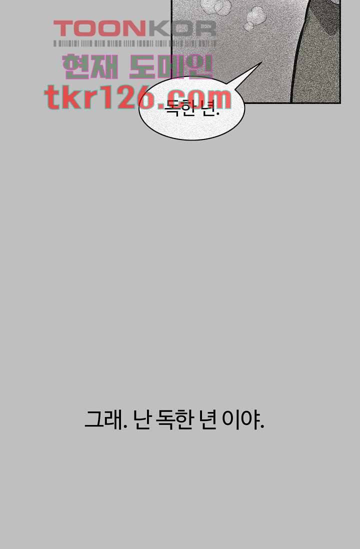 눈을 감다 43화 39