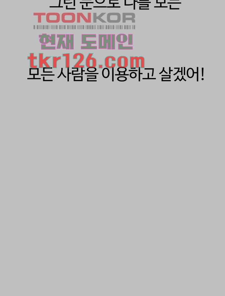 눈을 감다 43화 42