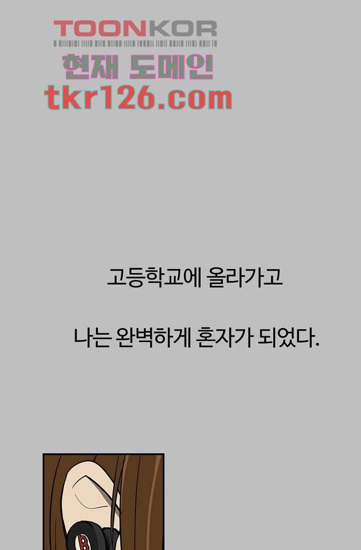 눈을 감다 43화 43
