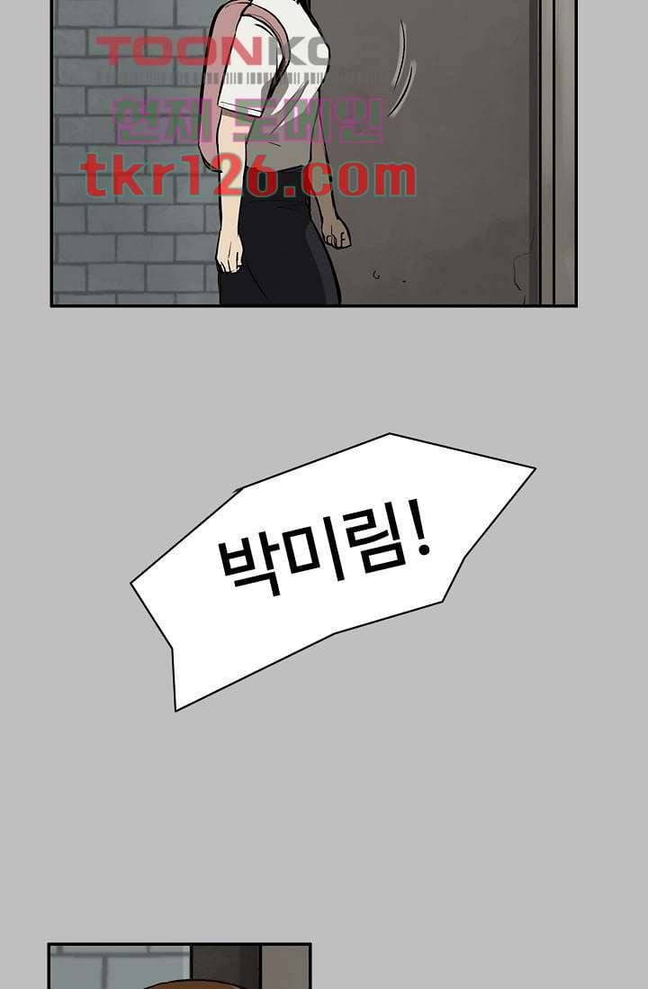눈을 감다 43화 47
