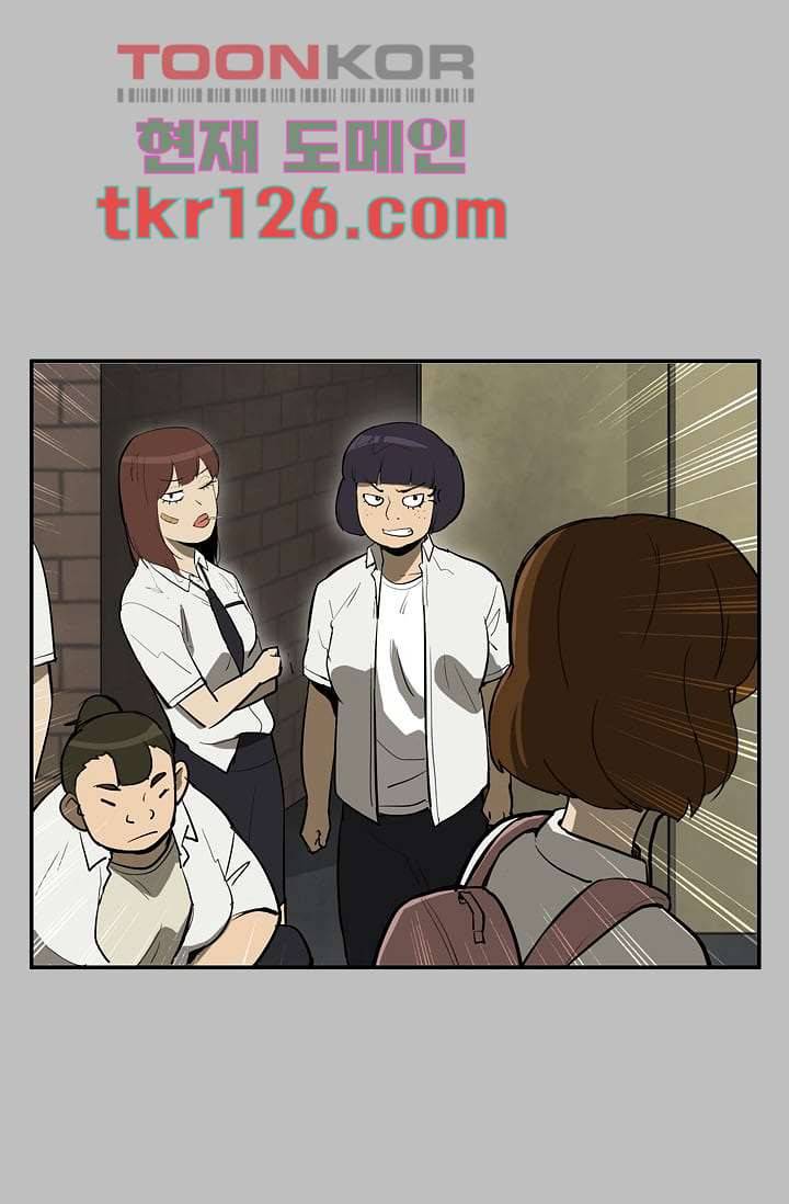 눈을 감다 43화 49
