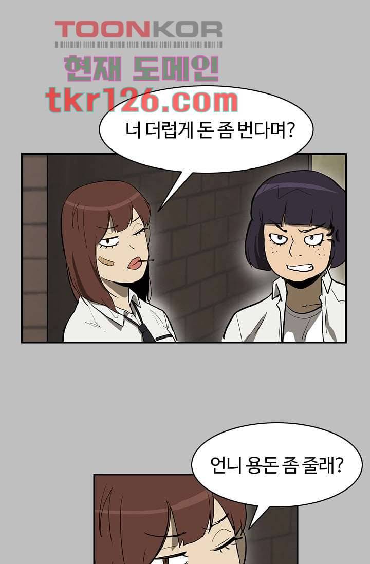 눈을 감다 43화 51