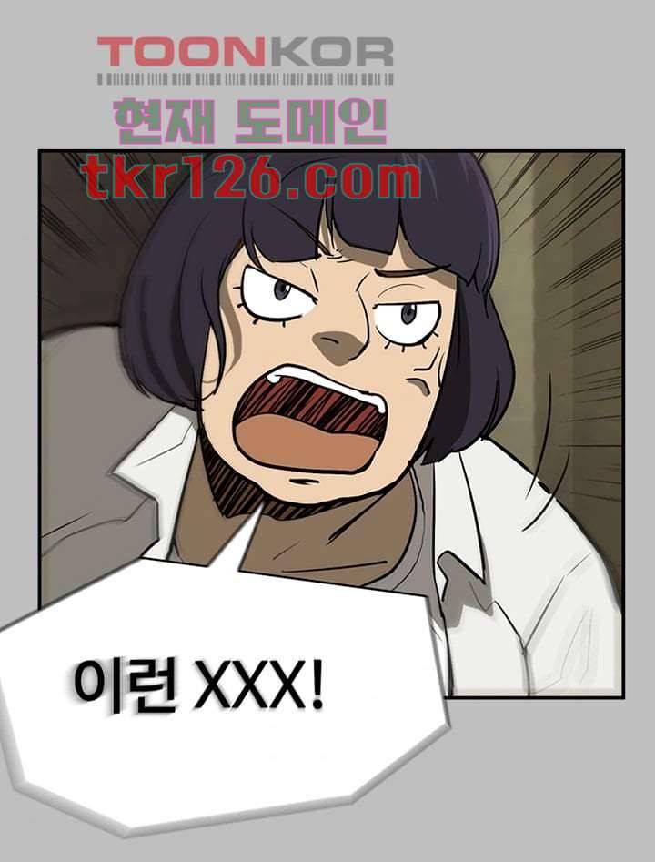눈을 감다 43화 54