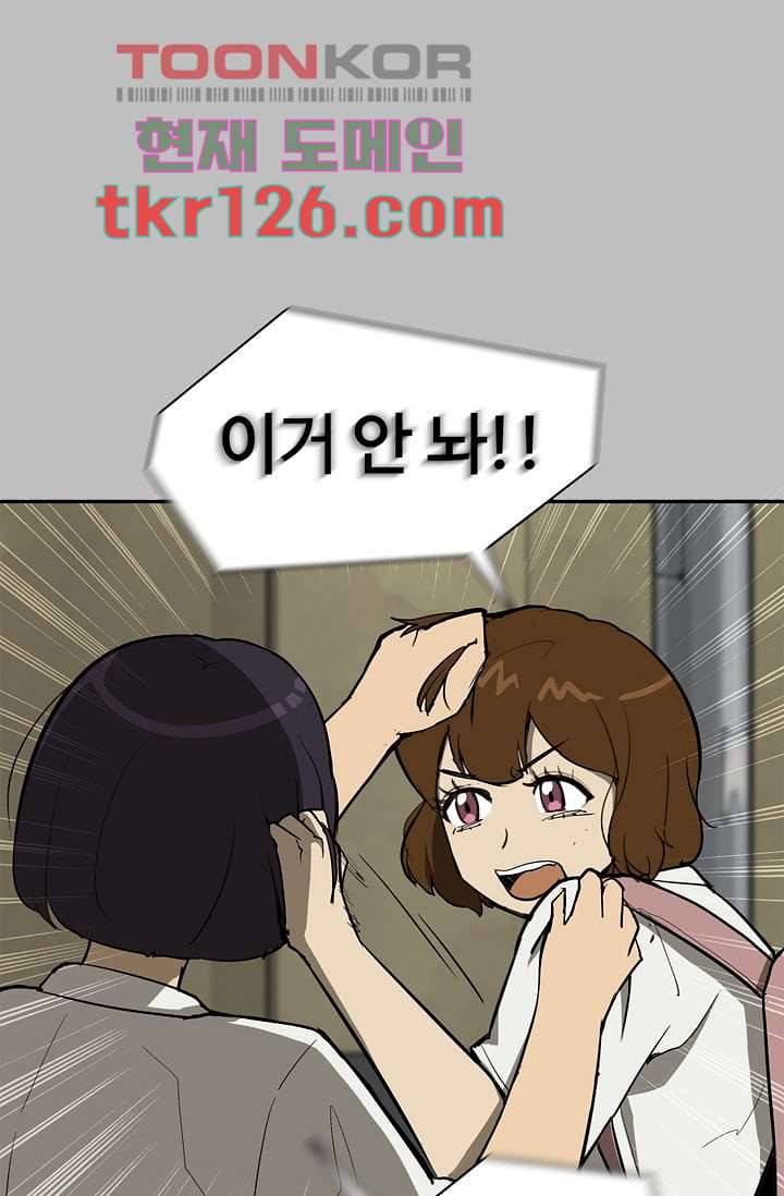 눈을 감다 43화 56
