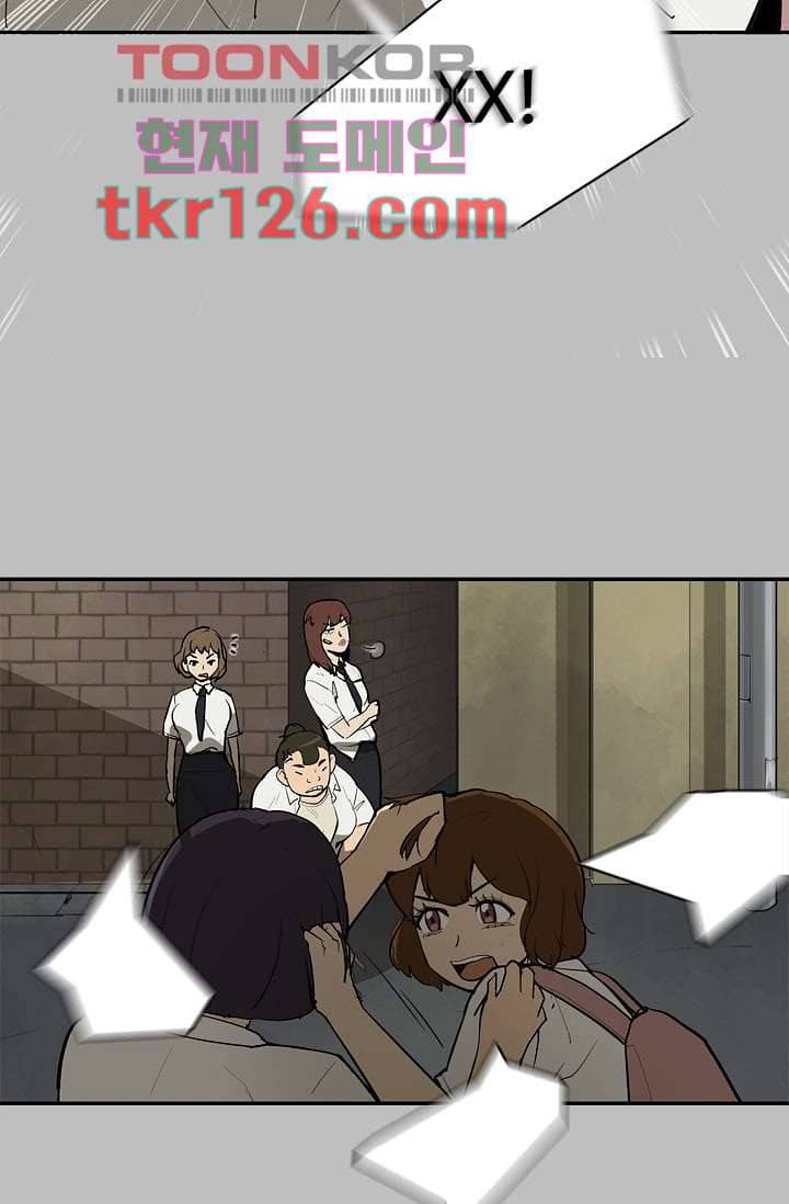 눈을 감다 43화 57