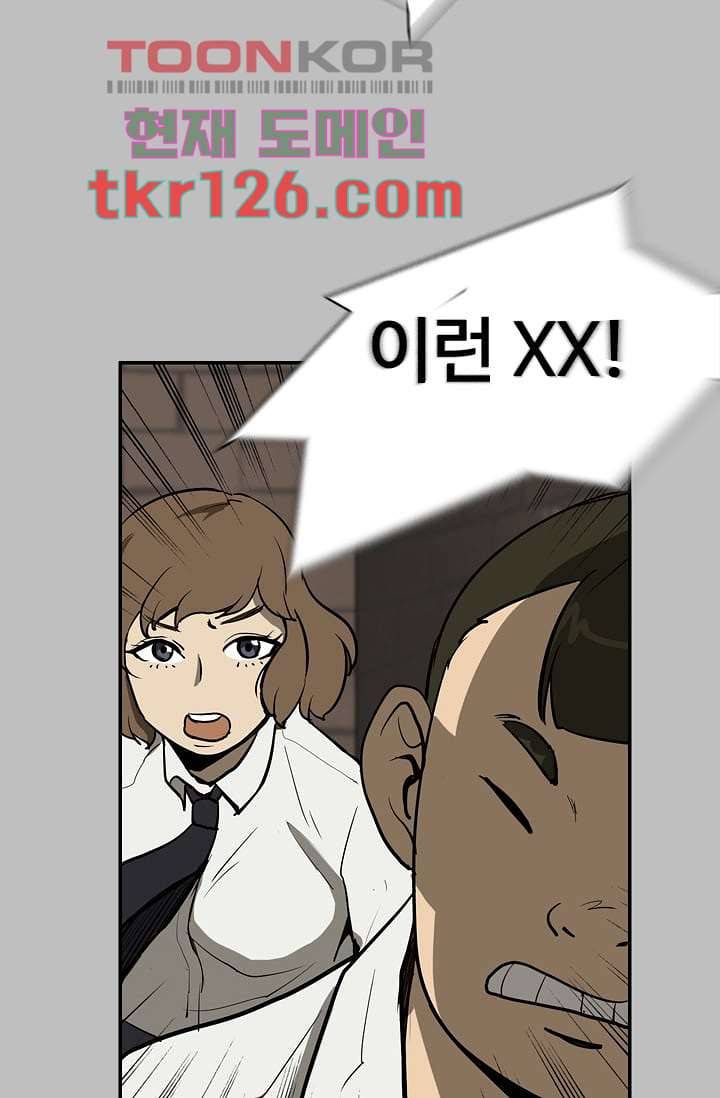 눈을 감다 43화 58