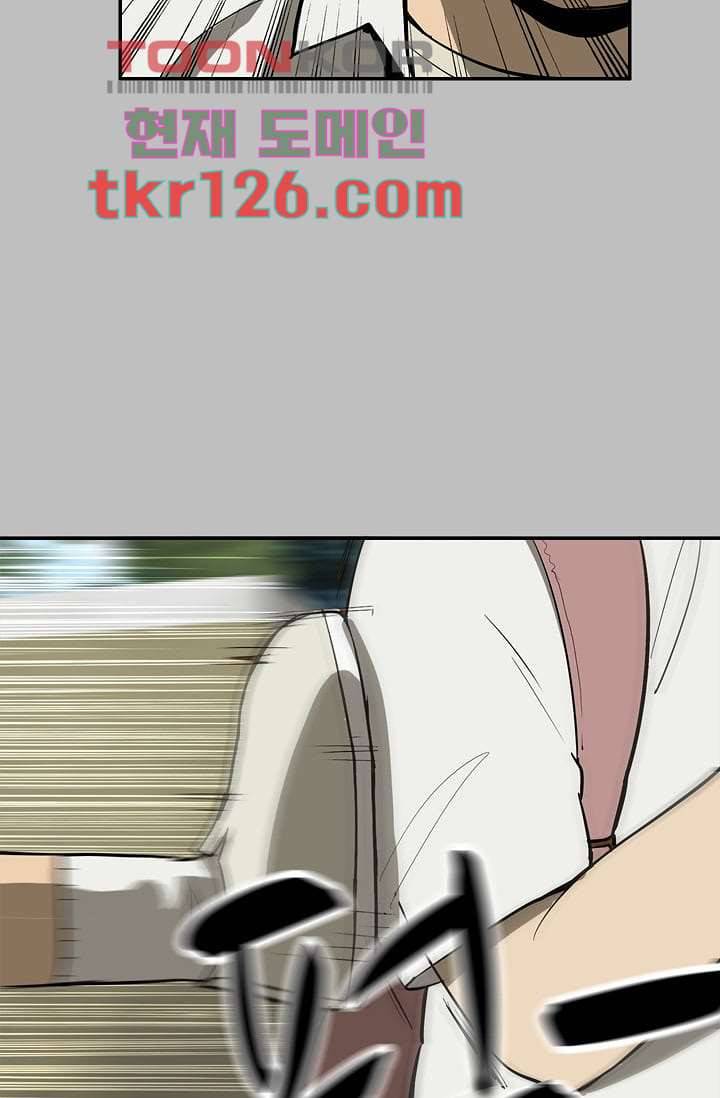 눈을 감다 43화 59