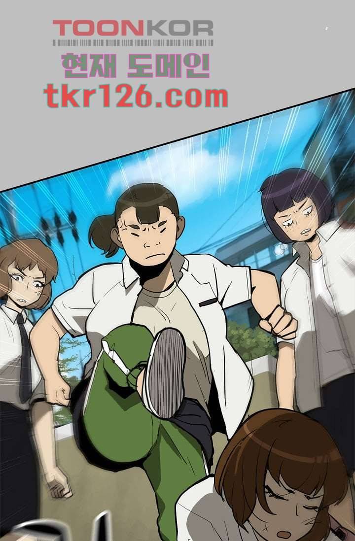 눈을 감다 43화 61
