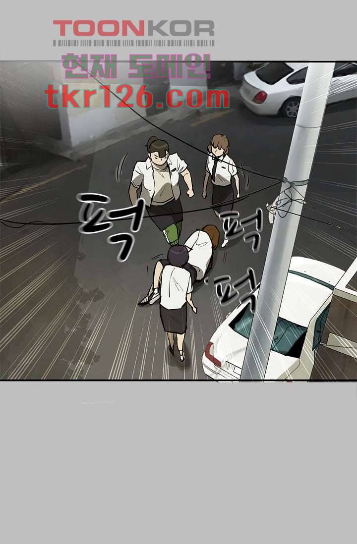 눈을 감다 43화 63