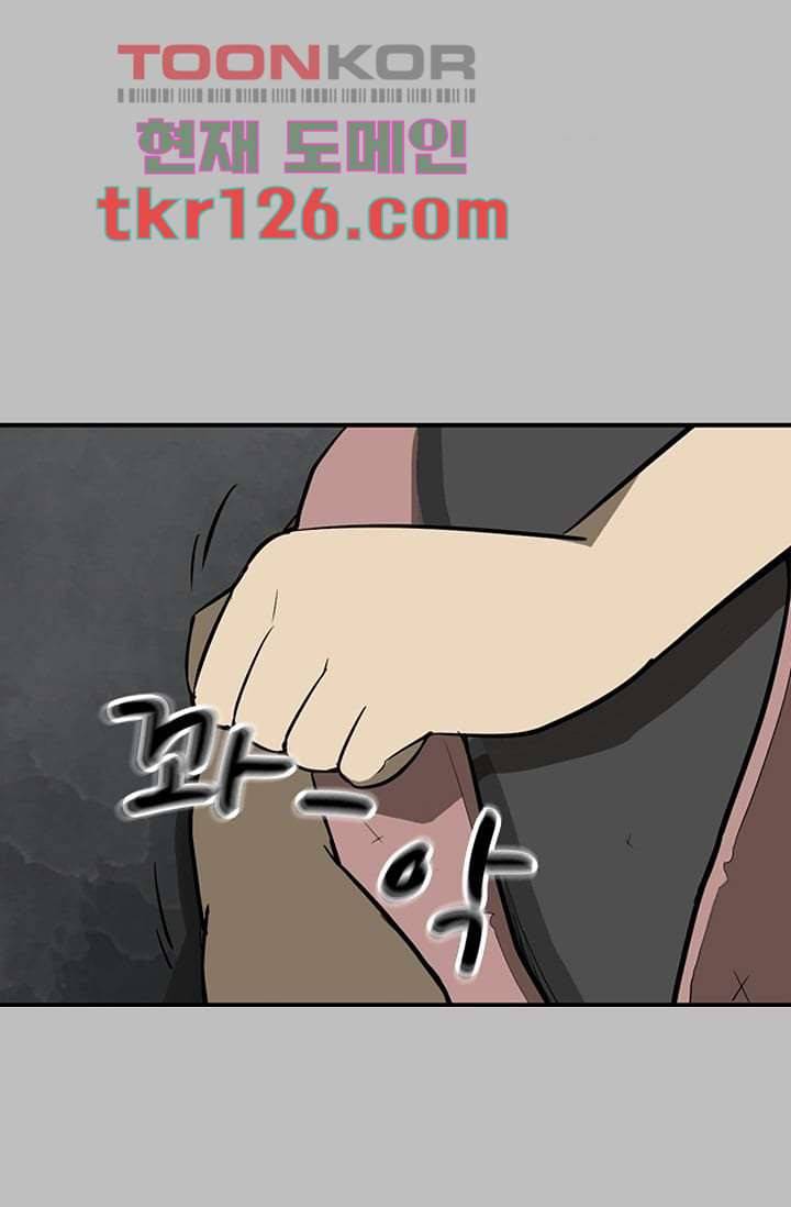 눈을 감다 43화 65